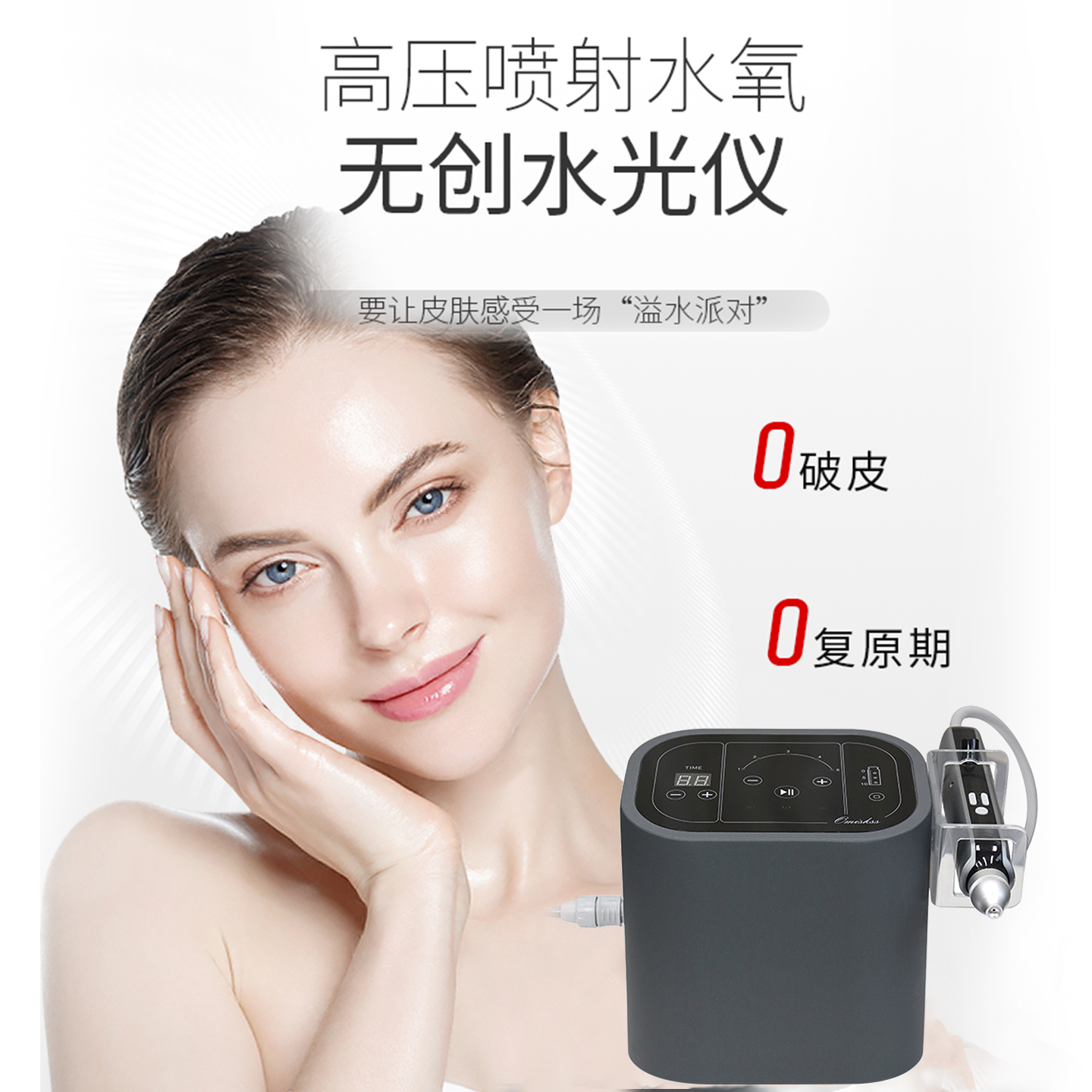 基因枪高压无创水光仪高压喷雾导入仪基因枪德国seyo美容院专用