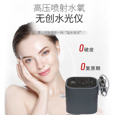 基因枪高压无创水光仪高压喷雾导入仪基因枪德国seyo美容院专用