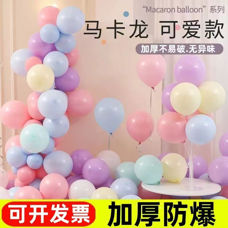 1000个加厚气球药店KTV酒气球