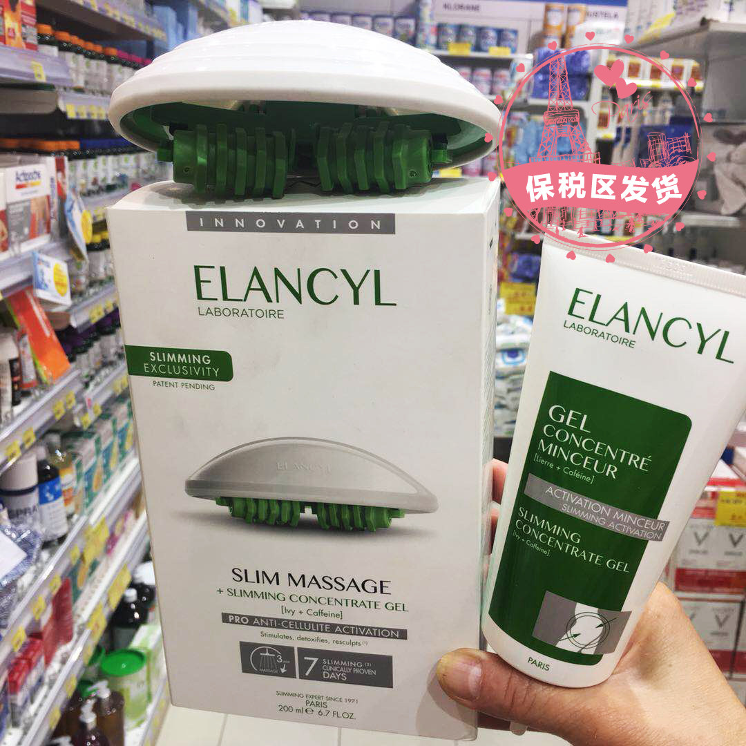French original Elancyl Elancyl Bath massage combination Combustion Fat Moisture 200mlin the Skin Care/Body/Essential oils , Body Care (New) , Body Wash  category - from Buy2taobao.com to provide professional Taobao agent buy service