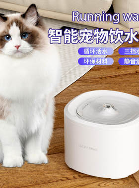 HaoTing宠物用品猫咪饮水机流动活水循环自动喂水器宠物狗狗饮水
