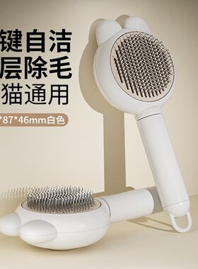 兔耳朵梳子梳毛刷猫咪专用狗清洁按摩梳撸猫神器猫狗通用梳子