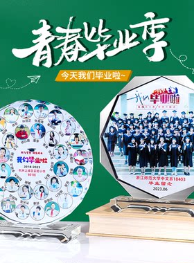 水晶奖杯摆台幼儿园毕业合影照片纪念品礼物小学同学聚会留念礼物