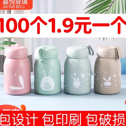赠品萌兔杯子小礼品定制logo印字