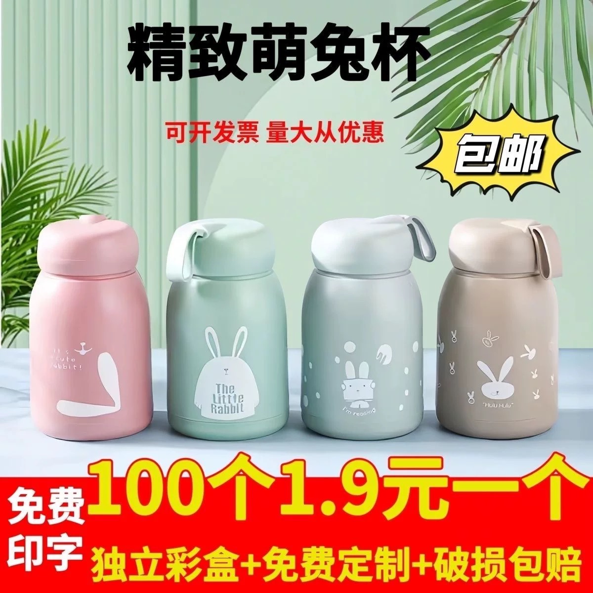 小礼品实用广告水杯定制logo伴手