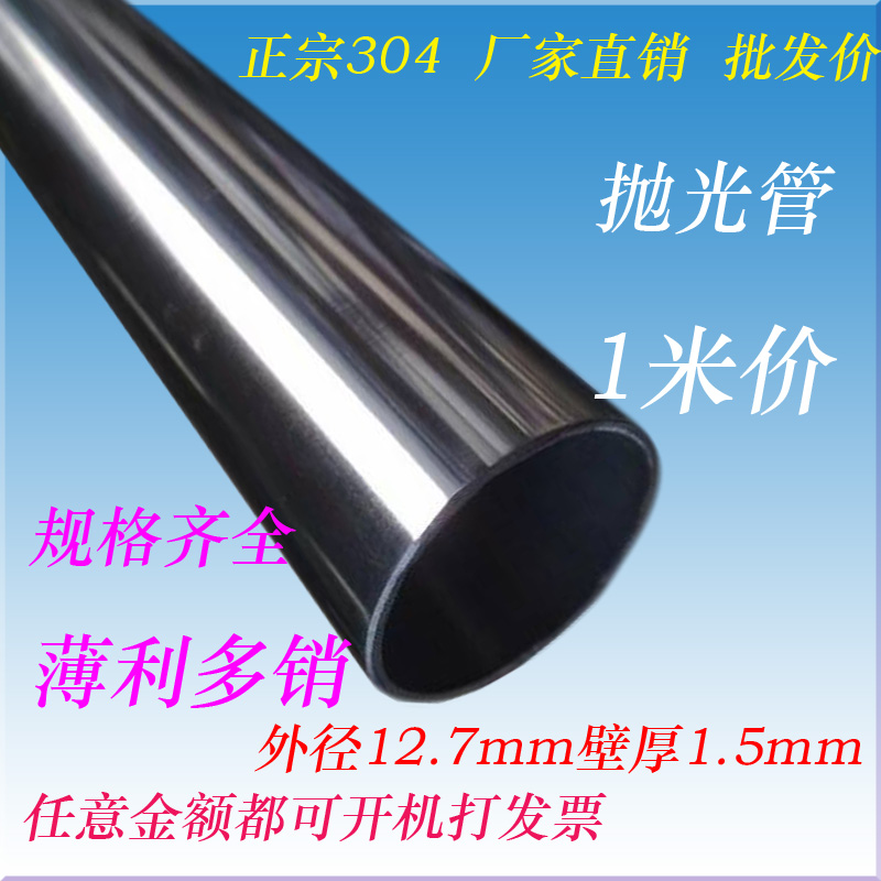 为保证客户需求，本厂新生产上百种非标尺寸毛细管， 规格太多，未一一列出，具体规格尺寸，可联系客服！（非标可定制）毛细管(0.3到10毫米属于毛细管），大口径管10-426mm，厚壁管，可零切。
