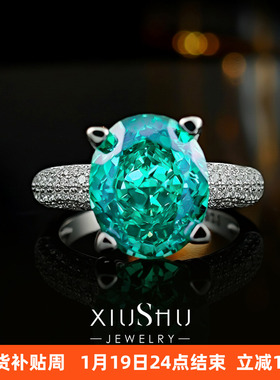 帕拉伊巴色冰花切925银戒指