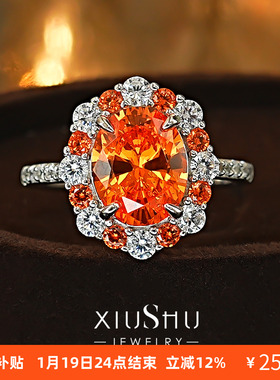秋日暖阳满钻芬达橙色925银戒指