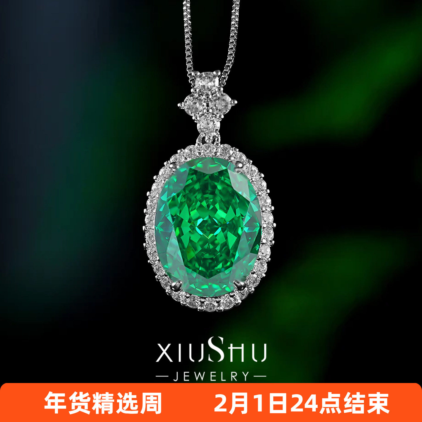 小众高级感|大克拉浓彩祖母绿项链鸽子蛋雷迪恩碎冰切割大吊坠,饰品/流行首饰/时尚饰品新,项坠/吊坠,淘宝优惠券,粉丝福利购,淘宝优惠卷