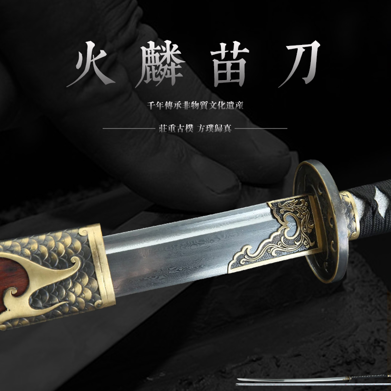 中华苗刀花纹钢手工一体刀剑戚家刀龙泉市双手长刀具冷兵器未开刃