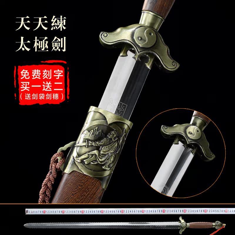 龙泉市男女士太极剑不锈钢宝剑晨练剑国标武术刀剑厂家直销未开刃