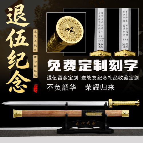定制刻字送战友纪念收藏