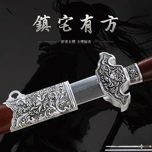 镇宅宝剑长剑硬剑手工龙泉刀剑