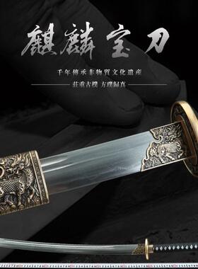 绣春刀雁翎刀宝剑纹钢一体刀具