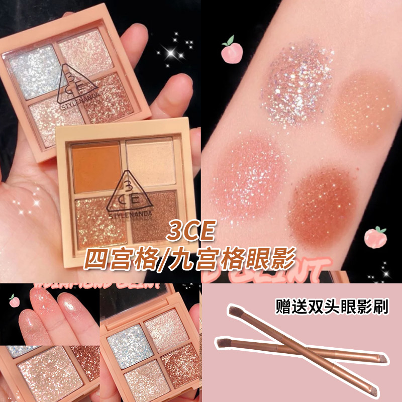韩国3ce九宫格哑光超闪9色眼影盘overtake diamond glint一滴泪