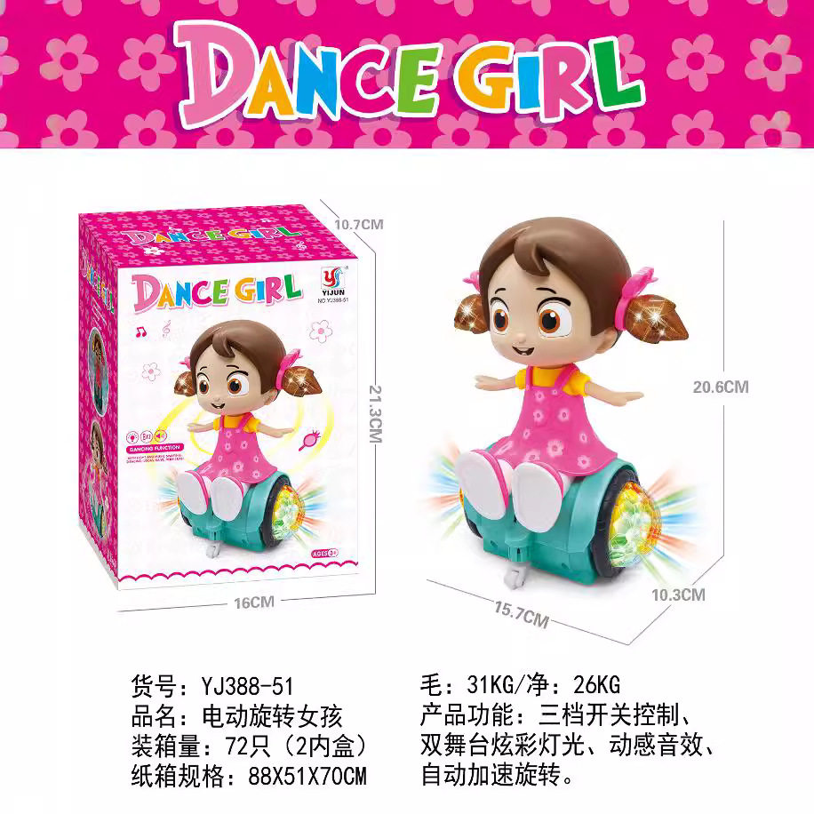 跳舞小女孩卡通旋转小娃娃电动