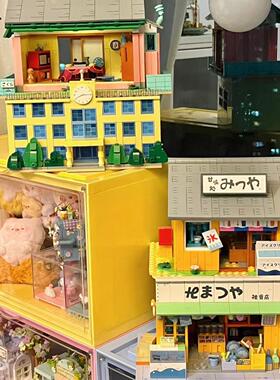 未及积木樱桃小丸子三松屋甘味屋学校客厅日式街景玩具生日礼物