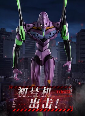 布鲁可初号机tv版传奇版eva拼装手办模型新世纪福音战士机甲摆件