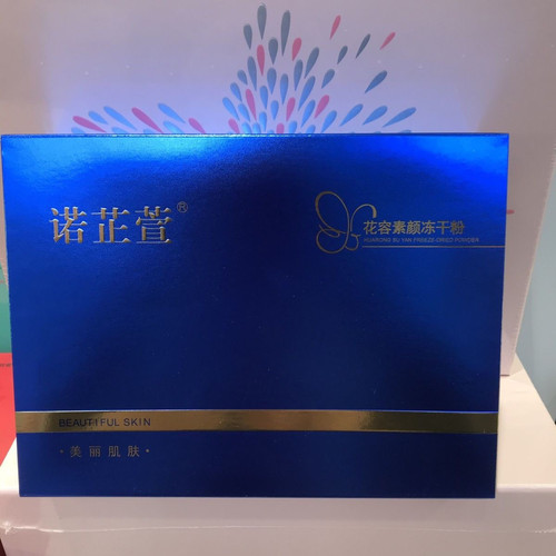 诺芷萱箴颜花容素颜冻干粉套盒3对 抗皱修护紧致冻干粉红血丝补水