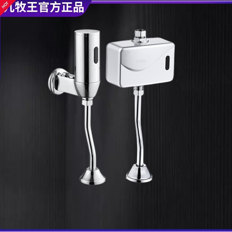 卫生间全自动智能红外线感应小便器小便斗冲水阀明装小便池感应器
