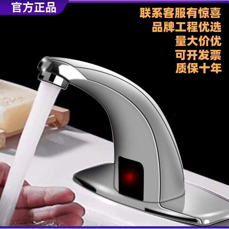 正品九牧王自动感应单冷热水龙头图片