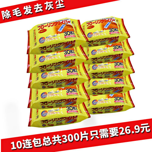 包邮日文30片平纹粘毛静电除尘纸