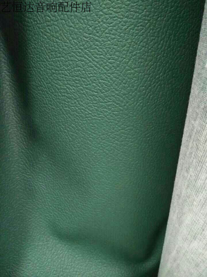 专业吉他贝斯音箱蒙皮 音箱革 tolex 英国绿皮 vinyl 蓝色皮革