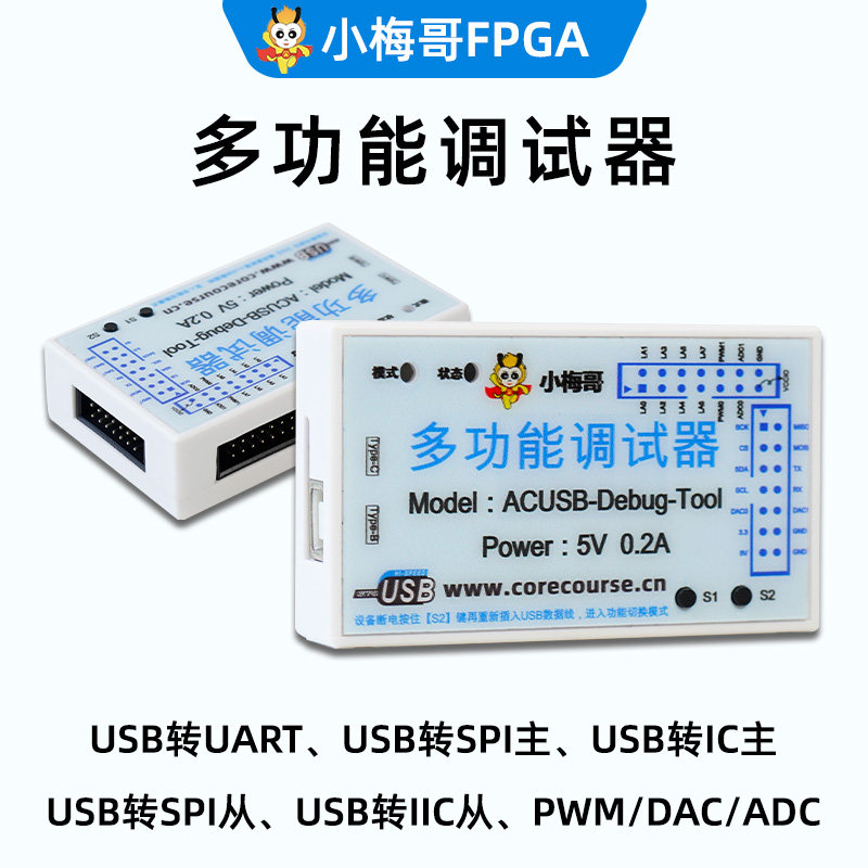 Xilinx下载器+逻辑分析仪+USB转SPI I2C UART ADC DAC PWM 小梅哥