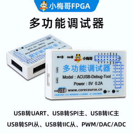 Xilinx下载器+逻辑分析仪+USB转SPI I2C UART ADC DAC PWM 小梅哥