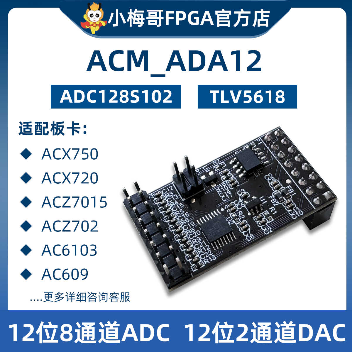 8通道ADA12通道ADADAC