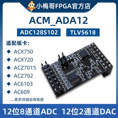 8通道ADA12通道ADADAC