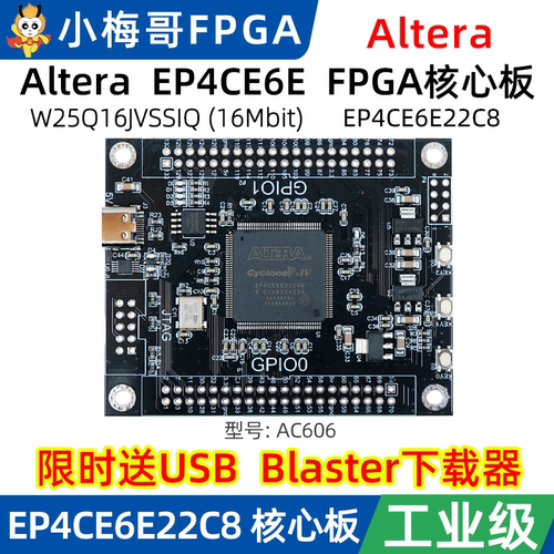 AlteraEP4CE6EFPGA核心板