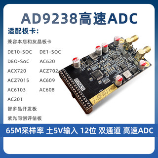 AD9238接FPGA 12位65MSP高速双通道ADC模块正负5V输入替代AD9226