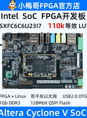 小梅哥 Altera Cyclone V SoC FPGA开发板5CSXFC6C6U23I7 Linux