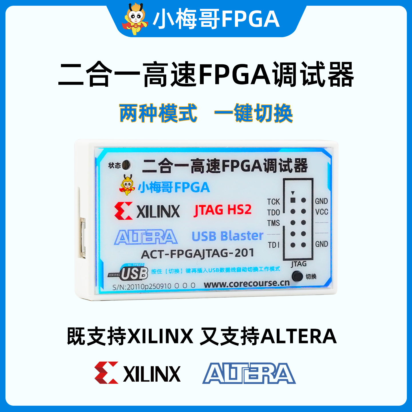 Altera+Xilinx FPGA 2合1下载器USB Blaster HS2仿真器调试器JTAG