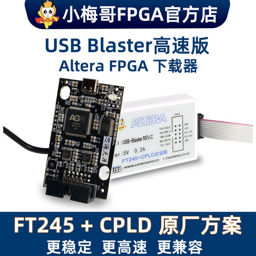 FT245CPLD原厂方案USBBlaster