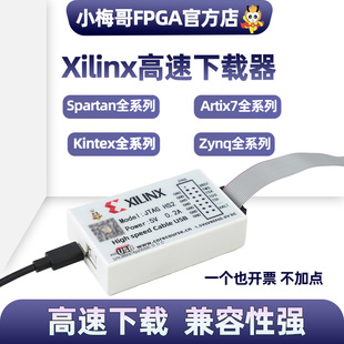 USB高速JTAG仿真器FPGA下载器CPLD HS2 独立ID Xilinx赛灵思