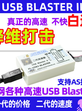 小梅哥USB Blaster II 新一代高速Altera FPGA下载器仿真器调试器