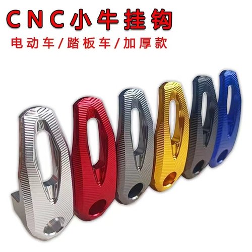 头盔挂钩前置侧边挂钩