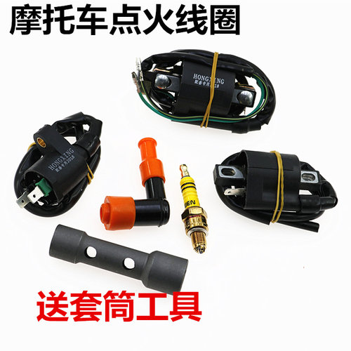 摩托车配件高压包点火线圈幸福CG125 GY6-125带电阻纯铜火花塞帽