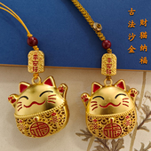 招财猫手机链手机挂绳高档沙金钥匙扣挂件吊坠平安符转运金属挂件