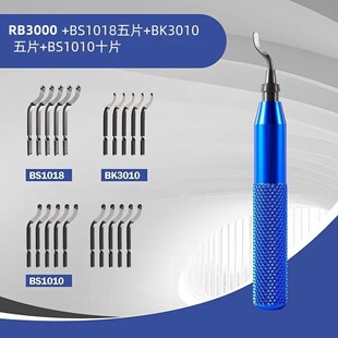 金属不锈钢修边刀片修边器刮刀塑料倒角圆角笔旋转去毛刺刀头