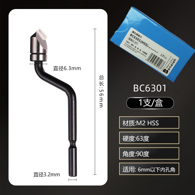 内孔倒角器BC1041手动倒角刀