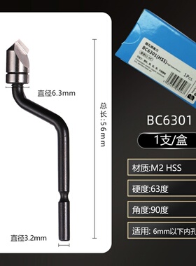 以色列工艺优质沉孔倒角刀头去毛刺 BC6301 BC8301 BC1041 BC1651