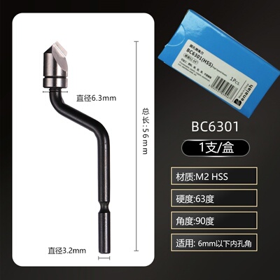 内孔倒角器BC1041手动倒角刀
