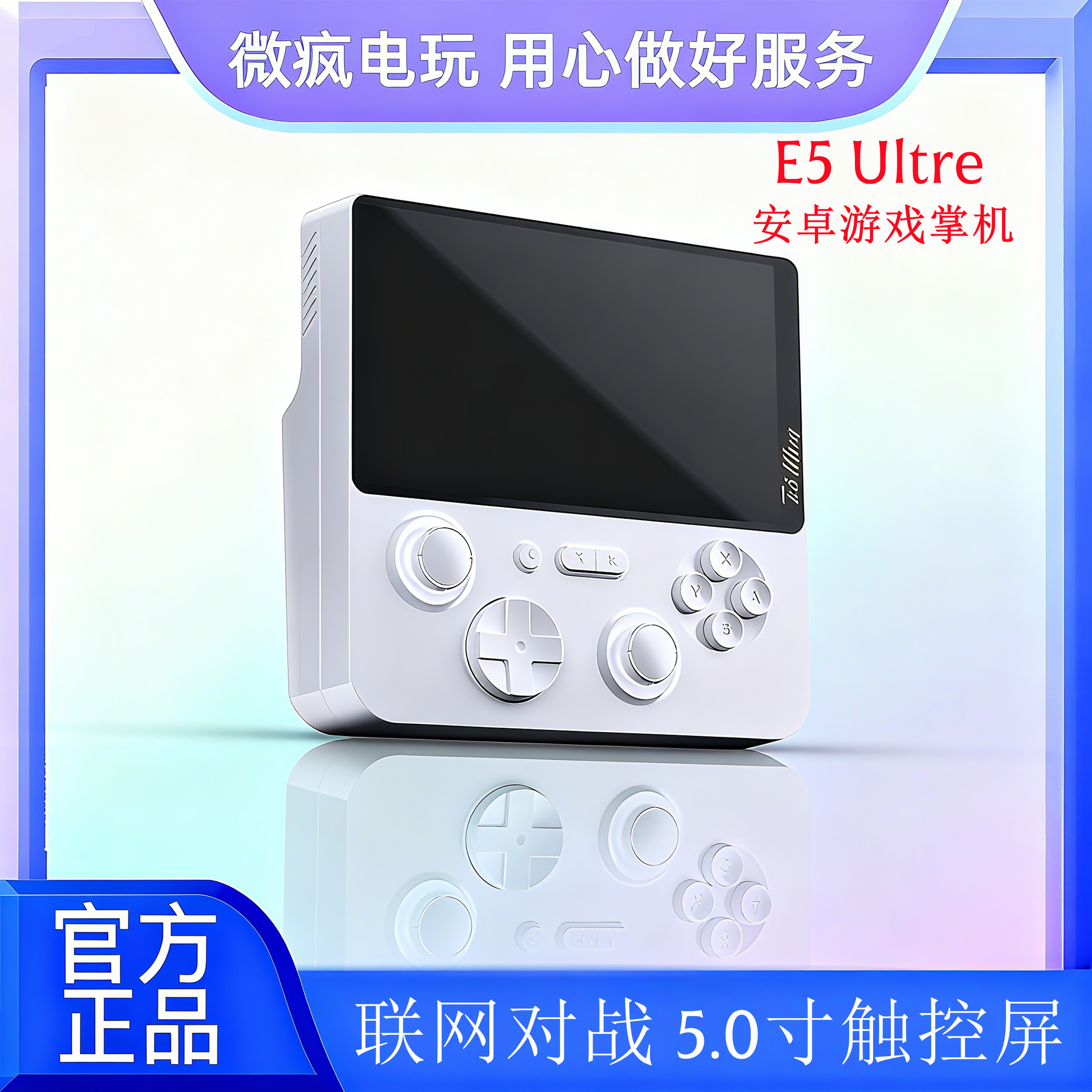 【联网对战】新款掌上游戏机E5Ultra双系统6+128G游戏掌机安卓机