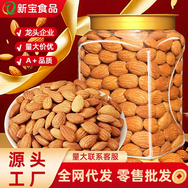 原味巴旦木仁250g散装大杏仁片坚果仁美国扁桃仁干果孕妇零食年货