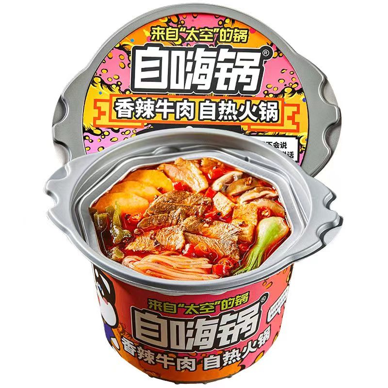 自嗨锅麻辣牛肉肥牛自热小火锅