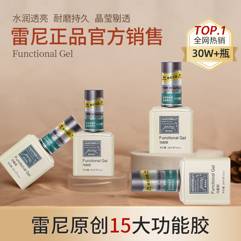 耐磨持久美甲店用封层加固胶