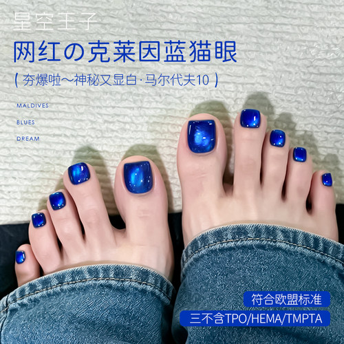 克莱因蓝猫眼爆闪显白光疗甲油胶
